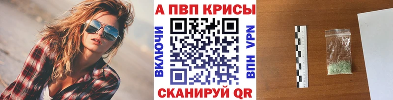 Alpha-PVP Crystall  где продают   Баймак 
