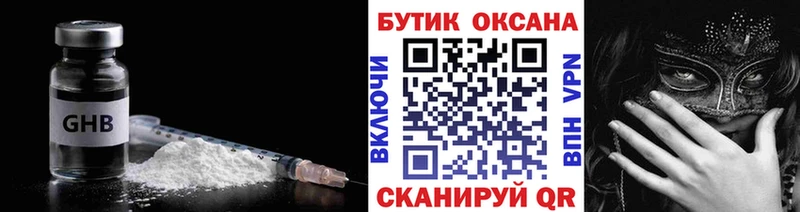Бутират 1.4BDO  как найти наркотики  Баймак 