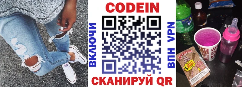 Codein напиток Lean (лин)  Баймак 